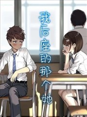 有妖气动漫档案：端脑密室推理题材海报